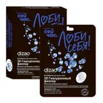 Dizao Ботомаска для лица, шеи и век 3D Гиалуроновый филлер, маска для лица, 5 шт. фото