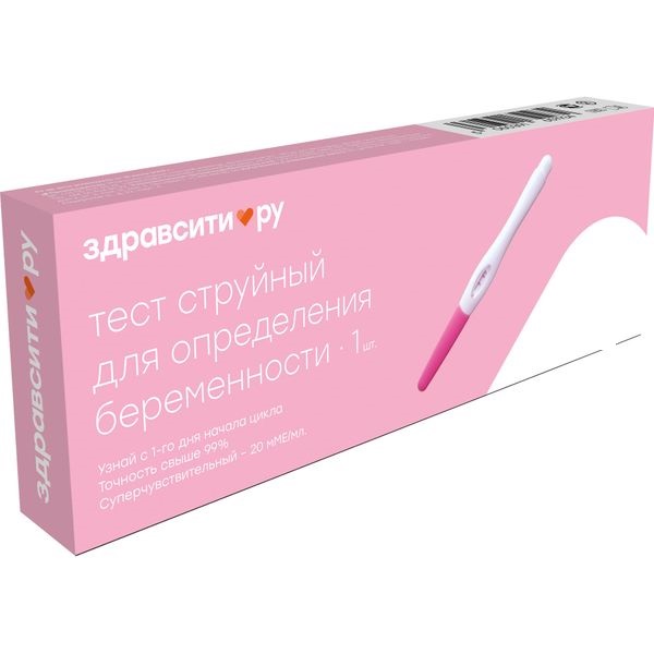 Здравсити Тест для определения беременности струйный, 1 шт, суперчувствительный 20мМе/мл фото