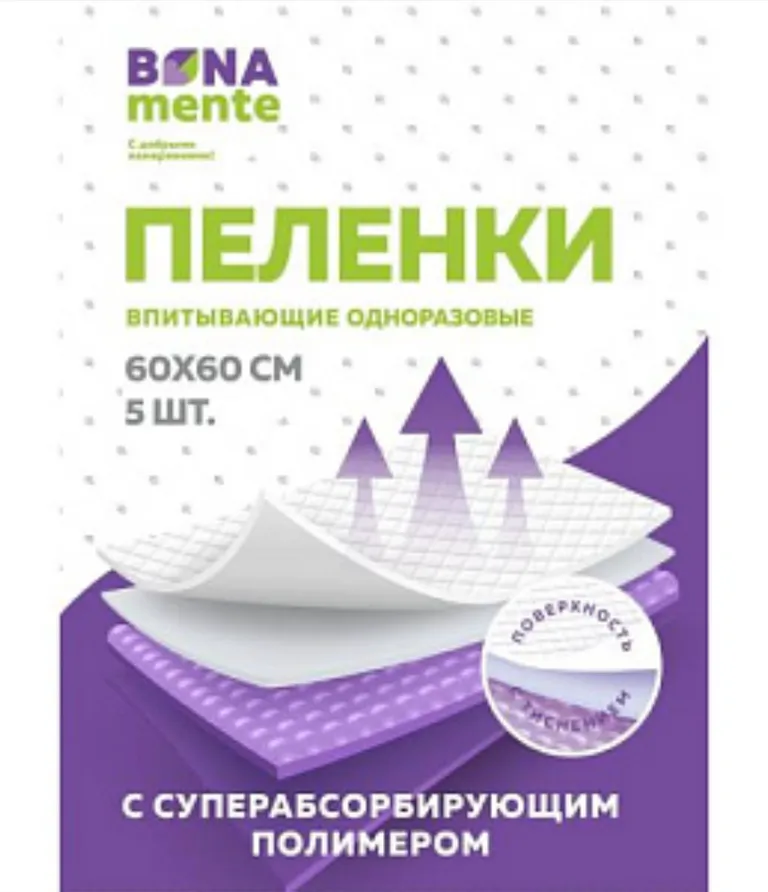 Bona Mente! Пеленки одноразовые впитывающие, 60 см x 60 см, 5 шт. фото