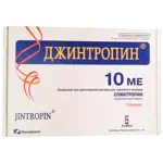 Джинтропин, 10 МЕ, лиофилизат для приготовления раствора для подкожного введения, 5 шт. фото