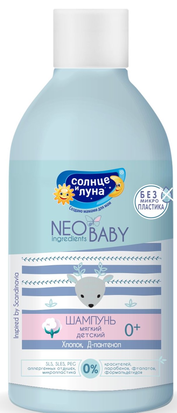 Солнце и Луна Neo Baby, шампунь детский, 300 мл, 1 шт, мягкий фото