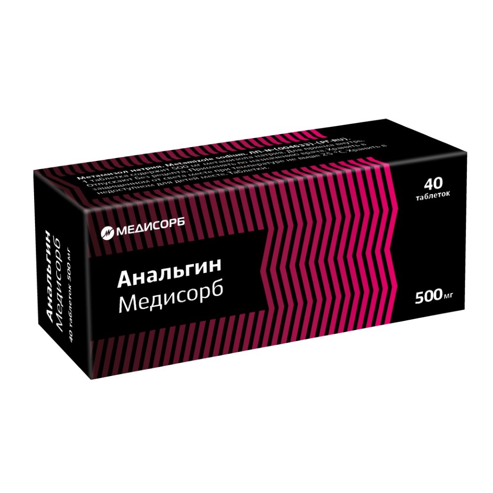 Анальгин Медисорб, 500 мг, таблетки, 40 шт. фото
