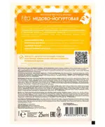 Fito косметик тканевая маска для лица народные рецепты, маска для лица, 25 мл, 1 шт, медово-йогуртовая фото 2