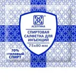 Асептика Салфетки спиртовые для инъекций, 75 мм х 80 мм, салфетки стерильные, 1 шт. фото
