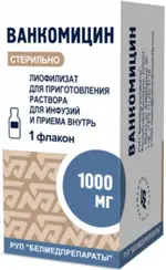 Ванкомицин, 1000 мг, лиофилизат для приготовления раствора для инфузий, 1 шт. фото 2