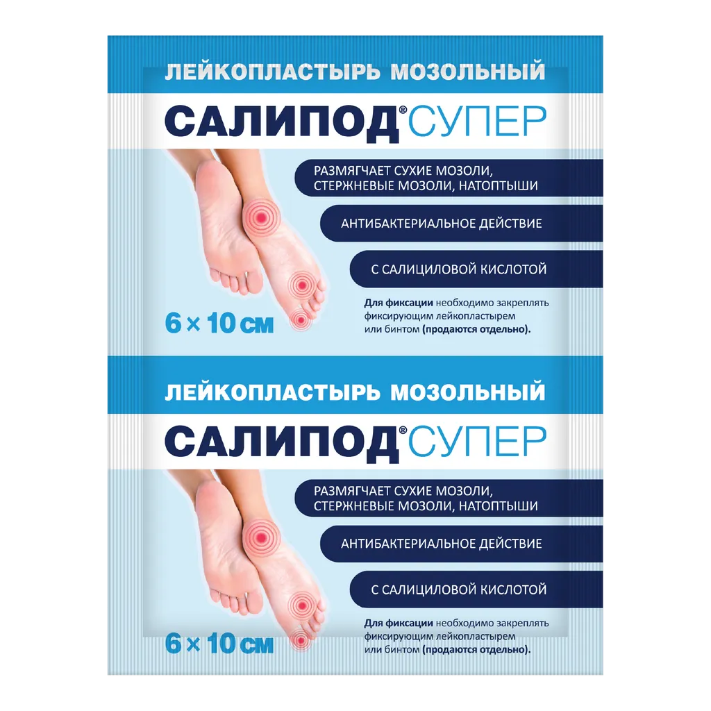 Салипод Супер Лейкопластырь мозольный, 6 см х 10 см, пластырь, 1 шт. фото