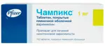 Чампикс, 1 мг, таблетки, покрытые пленочной оболочкой, 112 шт. фото