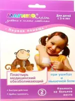 Магикопласт Пластырь обезболивающий при ушибах и мышечной боли, пластырь для детей, 2 шт. фото