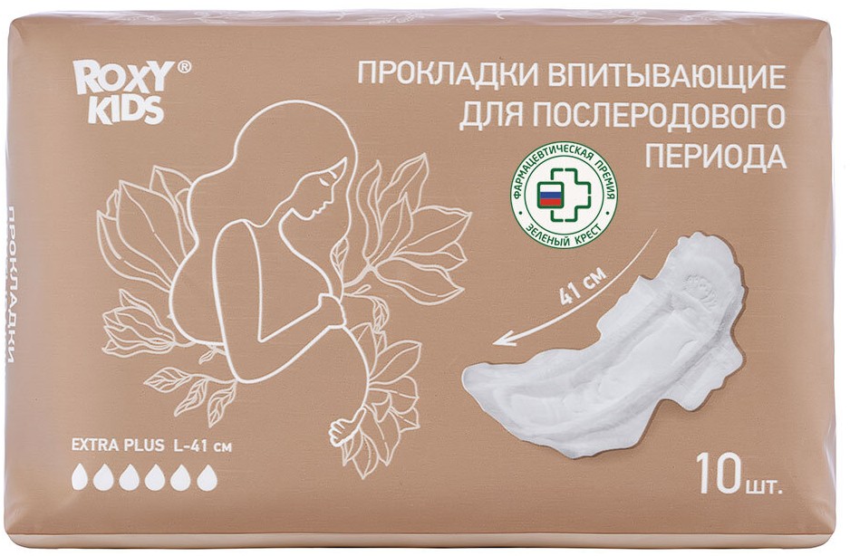 Roxy-kids Прокладки для послеродового периода Экстра Плюс, прокладки послеродовые, 10 шт. фото