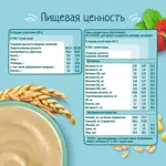 Фрутоняня каша молочная мультизлаковая, каша, 200 г, 1 шт, яблоко + банан + земляника фото 6