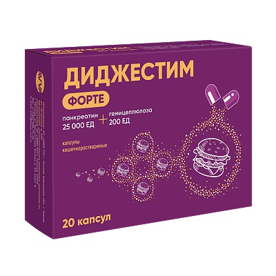 Диджестим Форте, 25000 ЕД + 200 ЕД, капсулы, 20 шт. фото