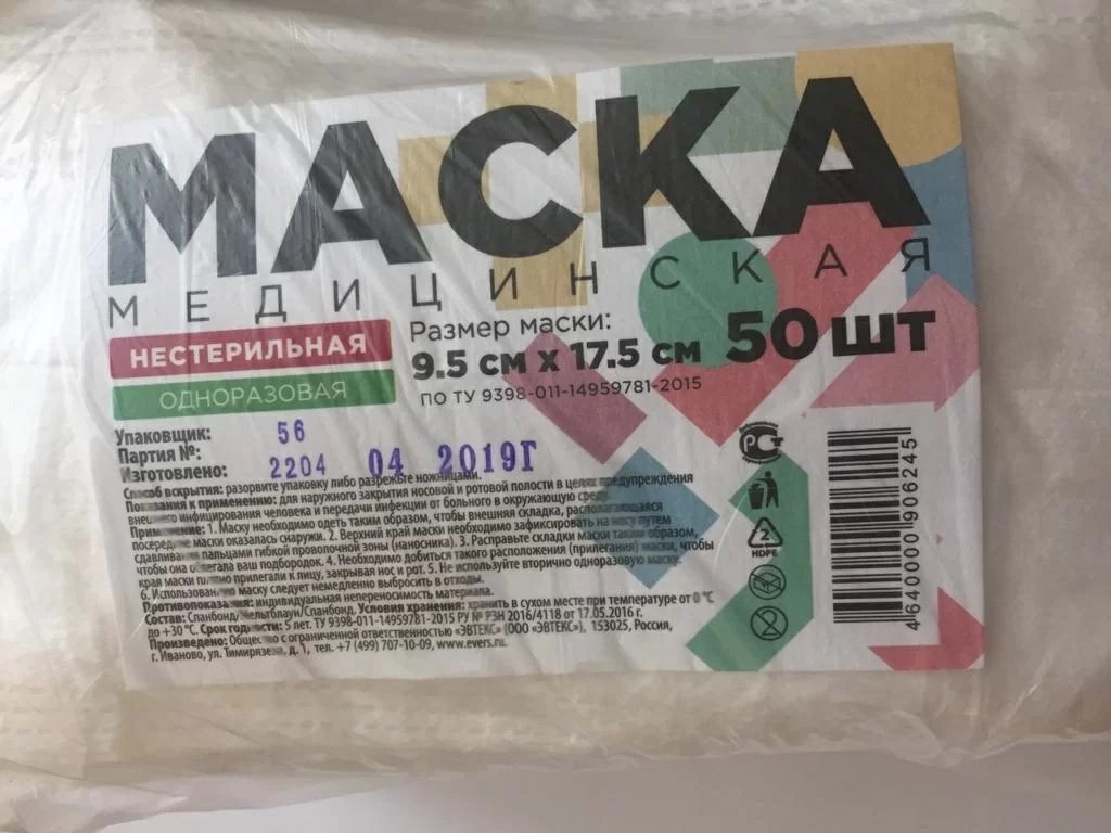 UP&GO Маска медицинская, 50 шт. фото