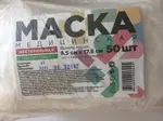 UP&GO Маска медицинская, 50 шт. фото