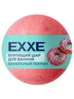 EXXE бурлящий шар для ванн, 120 г, 1 шт, ванильный пончик фото 