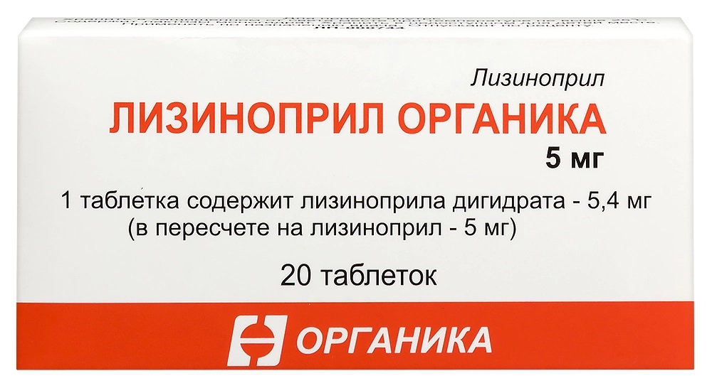 Лизиноприл Органика, 5 мг, таблетки, 20 шт. фото