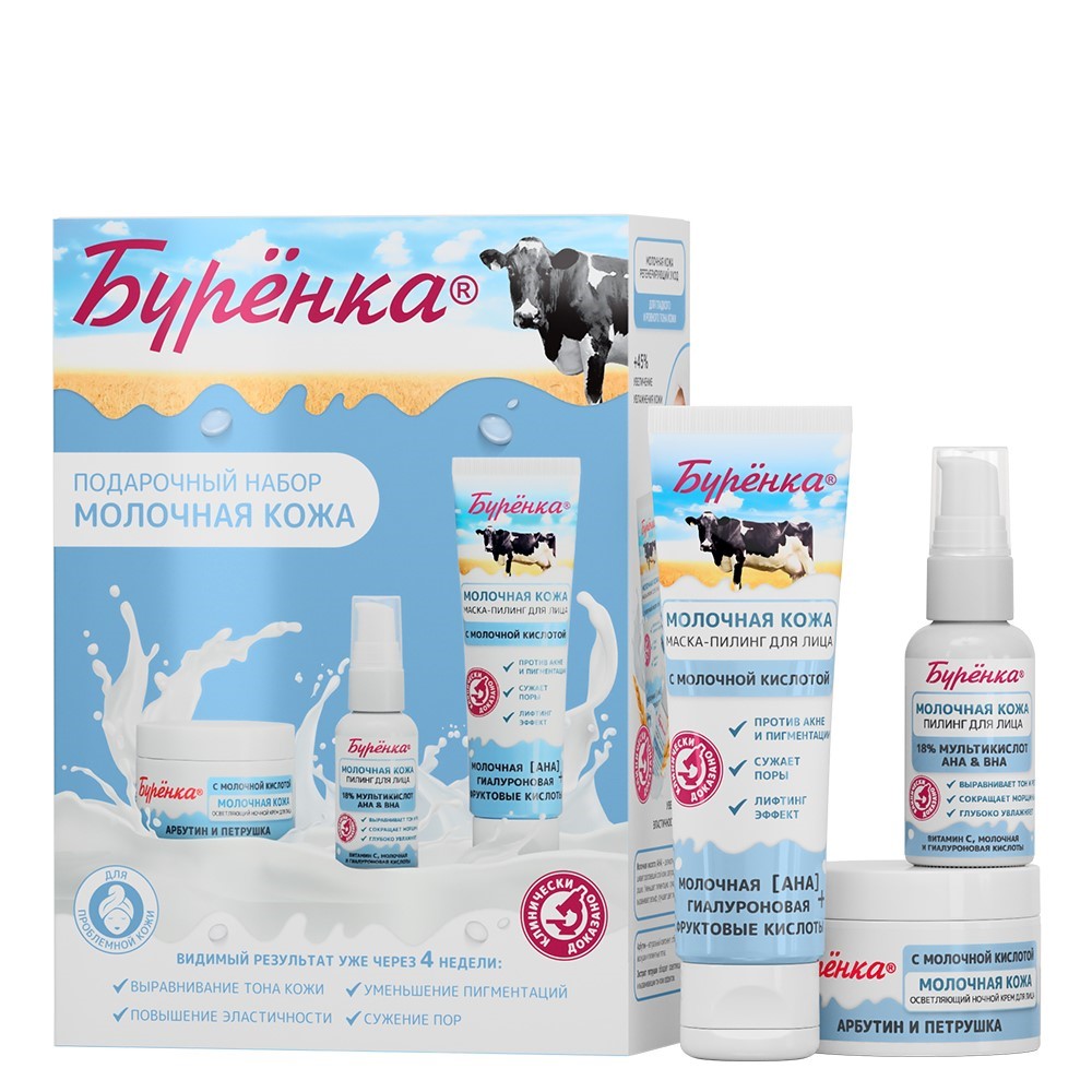 Лошадиная сила Буренка набор Молочная кожа пилинг 50 мл + маска-пилинг 100 мл + крем ночной 100 мл, набор, 1 шт. фото