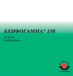 Бенфогамма 150, 150 мг, таблетки, покрытые оболочкой, 30 шт. фото
