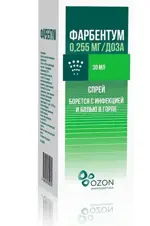 Фарбентум, 0.255 мг/доза, спрей для местного применения дозированный, 30 мл, 1 шт, 176 доз фото