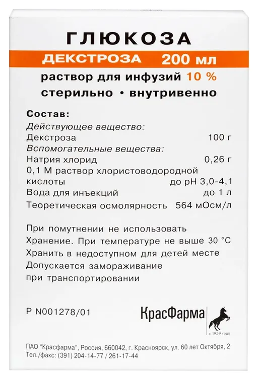 Глюкоза, 10 %, раствор для инфузий, 200 мл, 1 шт. фото
