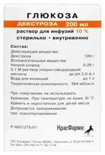 Глюкоза, 10 %, раствор для инфузий, 200 мл, 1 шт. фото