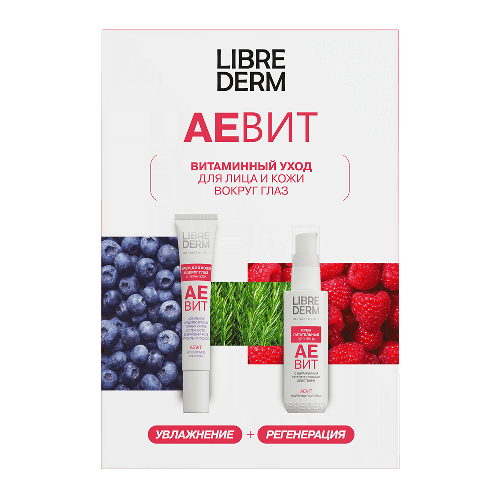 Librederm Аевит набор Витаминный уход для лица и кожи вокруг глаз, набор, 1 шт. фото