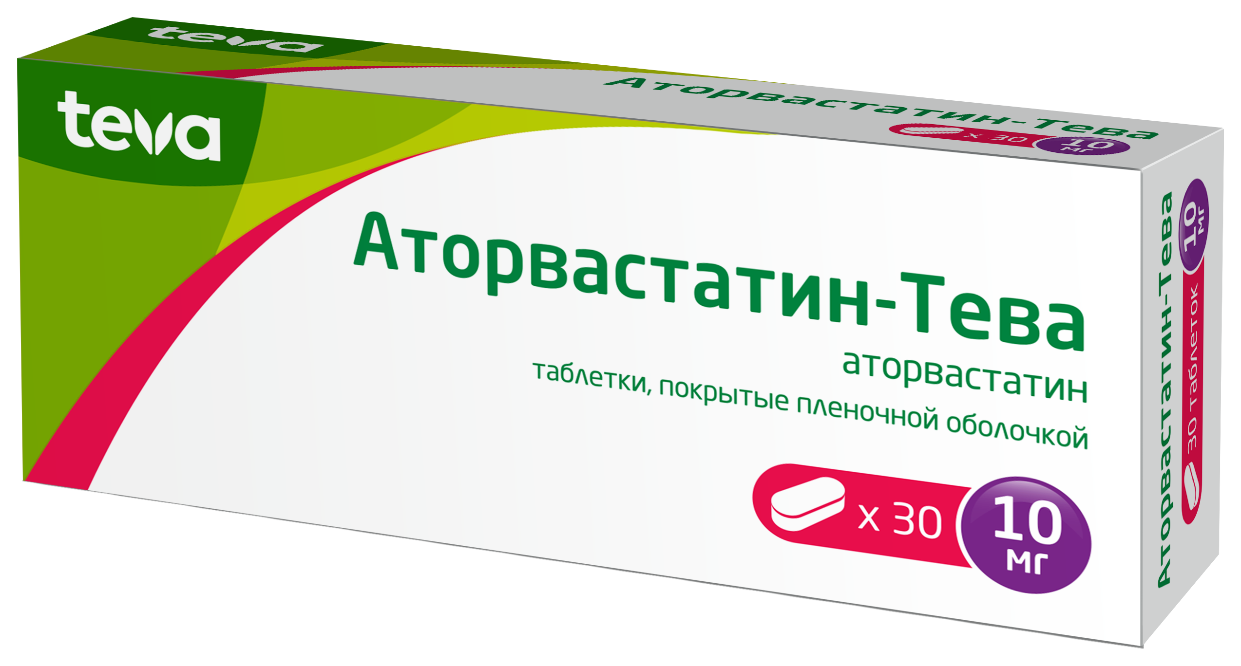 Аторвастатин-Тева, 10 мг, таблетки, покрытые пленочной оболочкой, 30 шт. фото
