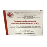 Иммуноглобулиновый комплексный препарат (КИП), 300 мг, лиофилизат для приготовления раствора для приема внутрь, 5 шт. фото