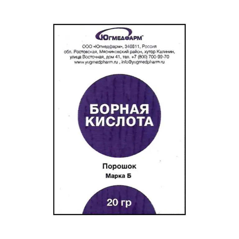 Борная кислота, порошок для наружного применения, 20 г, 1 шт. фото