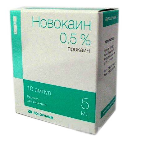 Новокаин, 0.5%, раствор для инъекций, 5 мл, 10 шт. фото