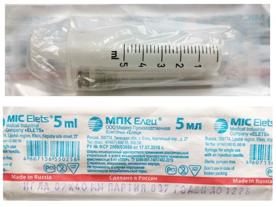 Шприц 2-х компонентный, 5 мл, шприц в комплекте с иглой, 100 шт, 22G (0,7х40) фото