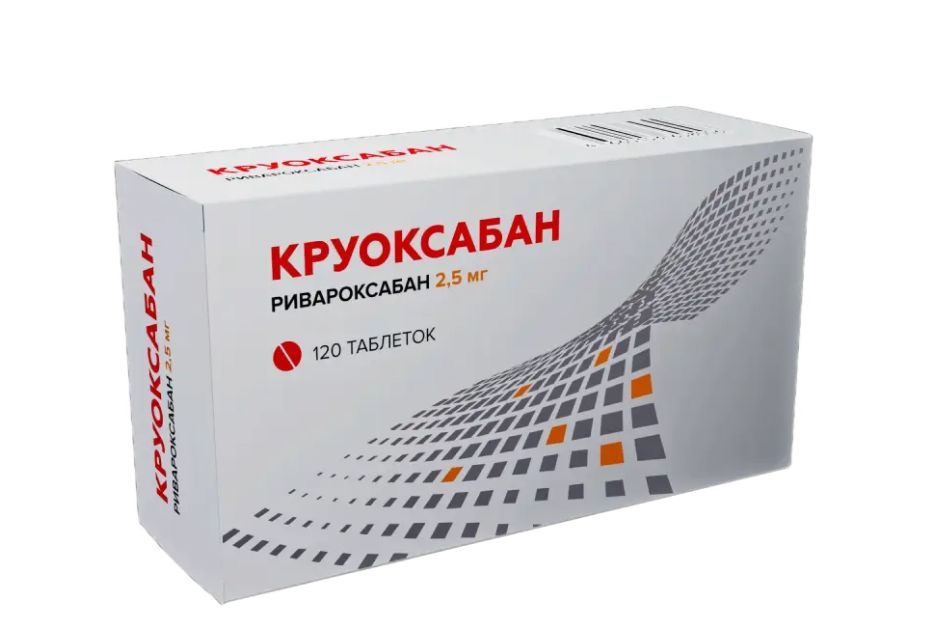 Круоксабан, 2.5 мг, таблетки, покрытые пленочной оболочкой, 120 шт. фото