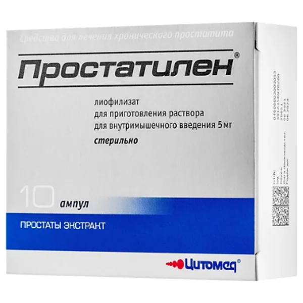 Простатилен, 5 мг, лиофилизат для приготовления раствора для внутримышечного введения, 5 мл, 10 шт. фото