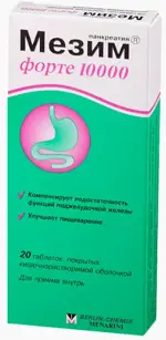 Мезим форте 10000, 10000 ЕД, таблетки, покрытые кишечнорастворимой оболочкой, 20 шт. фото