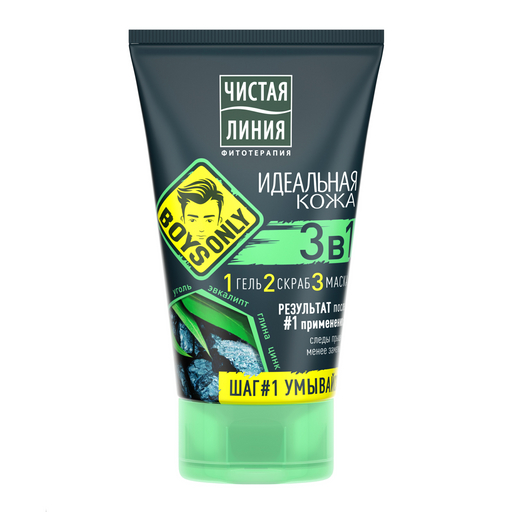 Чистая линия Идеальная кожа Boys only средство косметическое 3в1, гель скраб маска, 120 мл, 1 шт. фото