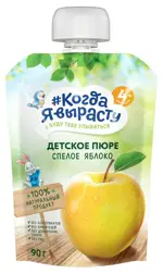 Когда я вырасту пюре, 4+ мес, 90 г, 1 шт, спелое яблоко, без сахара фото