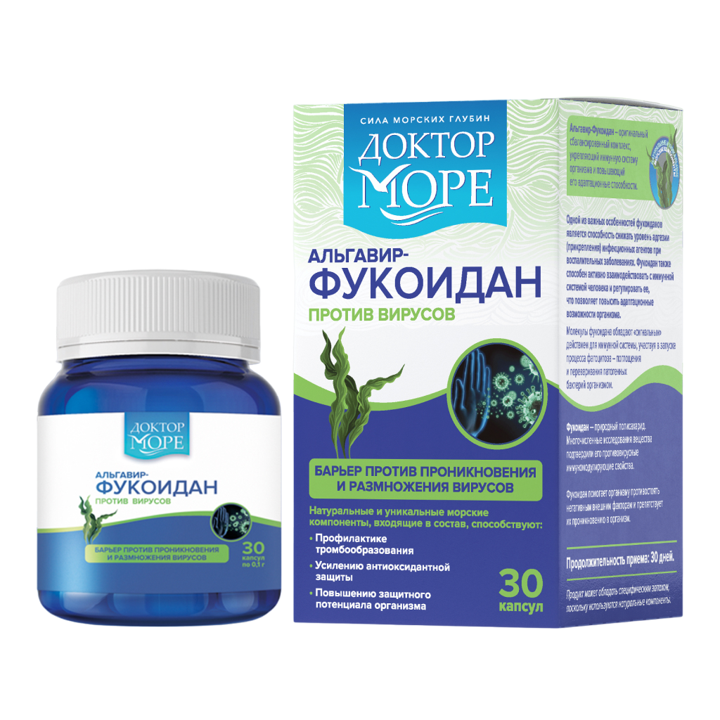 Доктор Море Альгавир-Фукоидан, 100 мг, капсулы, 30 шт. фото