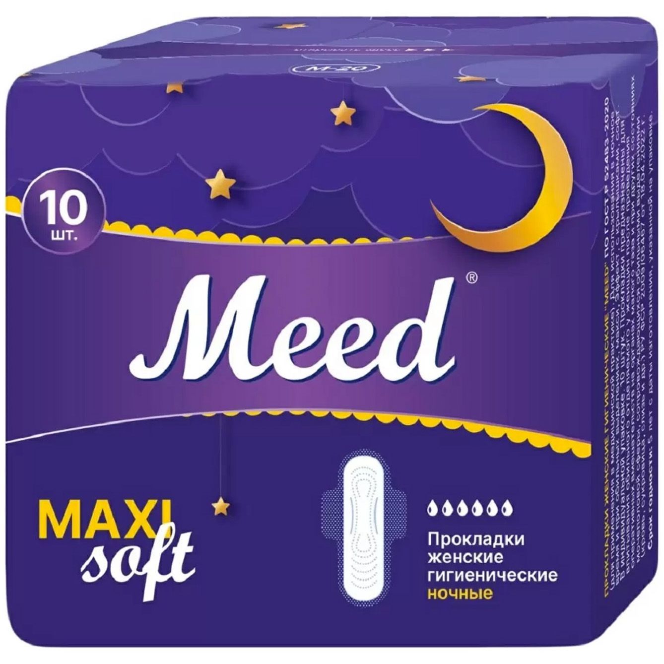 Meed Maxi Soft Прокладки женские гигиенические анатомические с крылышками, прокладки гигиенические, 10 шт, ночные, 6 капель фото