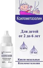 Ксилометазолин, 0.05 %, капли назальные, 15 мл, 1 шт. фото 