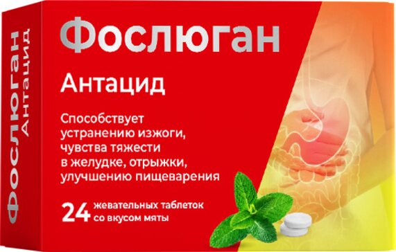 Фослюган Антацид, таблетки жевательные, 24 шт, мята фото