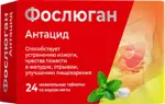 Фослюган Антацид, таблетки жевательные, 24 шт, мята фото 