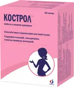 Кострол, 920 мг, капсулы, 30 шт. фото 