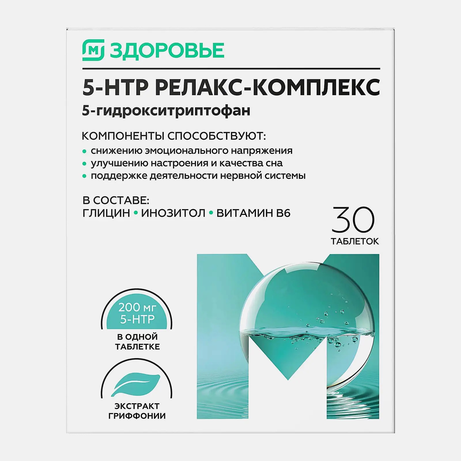 М Здоровье 5-HTP релакс-комплекс, таблетки, 30 шт. фото