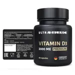 Ultrabalance Витамин D3 премиум, 2000 МЕ, капсулы, 60 шт. фото 3