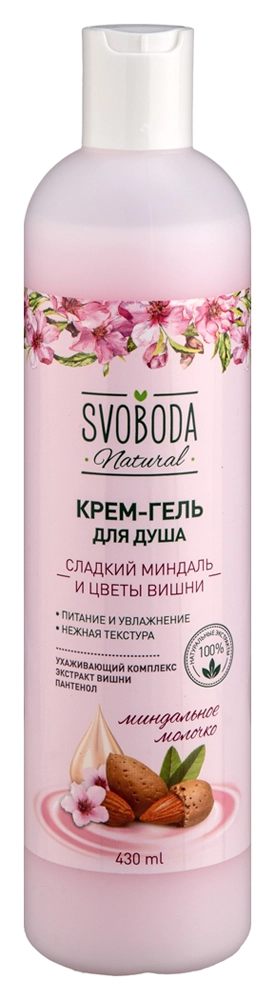 Svoboda natural крем-гель для душа сладкий миндаль и цветы вишни, гель для душа, 430 мл, 1 шт. фото