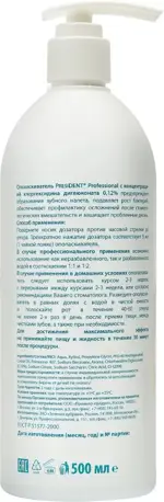 PresiDENT Professional Ополаскиватель для полости рта с хлоргексидином 0.12%, раствор для полоскания полости рта, 500 мл, 1 шт. фото 2