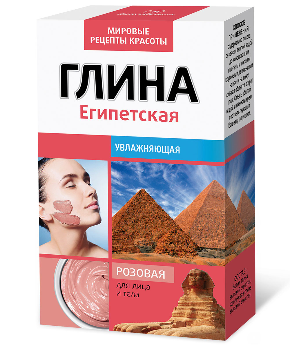Глина косметическая Египетская розовая для лица и тела, порошок, 100 г, 1 шт, увлажняющая фото