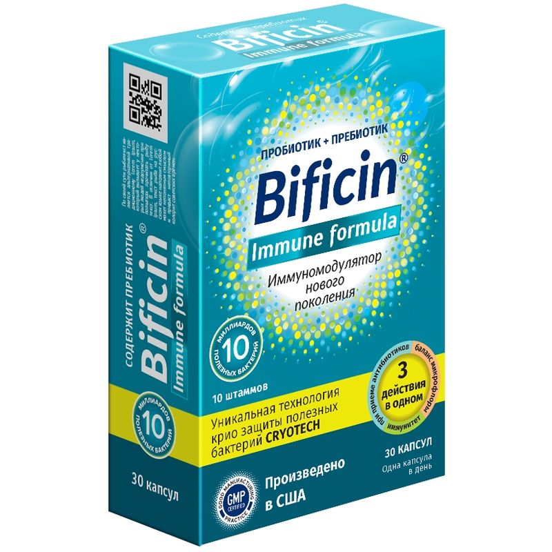 Бифицин Иммун Формула, капсулы, 30 шт. фото