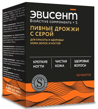 Эвисент Пивные дрожжи с серой, 0.5 г, таблетки, 100 шт. фото