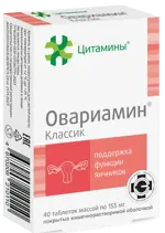 Овариамин Классик, 155 мг, таблетки, покрытые кишечнорастворимой оболочкой, 40 шт. фото