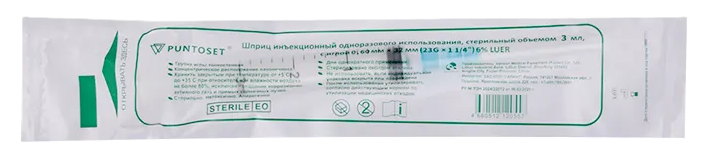 Puntoset Шприц инъекционный одноразовый 3-х компонентный, 3 мл, шприц в комплекте с иглой, 1 шт, 23G (0.6х32) фото